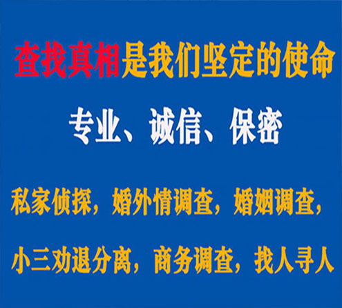 关于宝应谍邦调查事务所